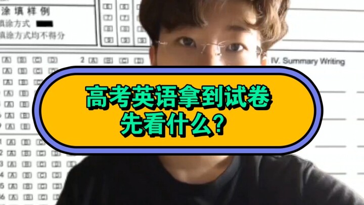 【Ujian Masuk Universitas 2023】Setelah Terima Naskah Soal Bahasa Inggris, Apa yang Harus Dilihat Dulu