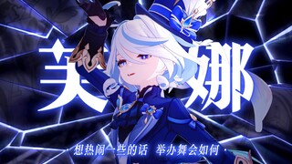 《Genshin Impact》Furina Short Film - "Daughter of Water"