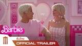 Barbie | บาร์บี้ - Official Trailer [ซับไทย]