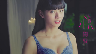 Waktu iklan pakaian dalam