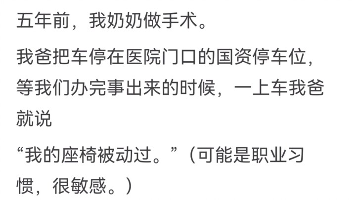 What kind of situation made you call the police?