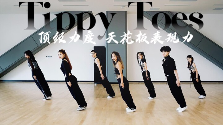 【Tippy Toes】挑战国内大学生最强质感翻跳XG出道曲