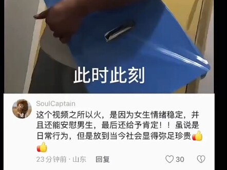 之所以火，是因为这个女生情绪稳定