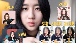 在淘宝上找不同价位商家把我P成网红图 惊天爆改？淘宝约稿画头像