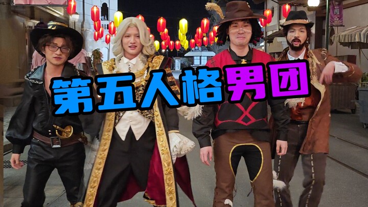 Identity V “Boy Group” Debut: Great Pixiu