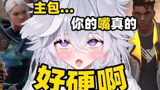 队友说我嘴太硬🥵，这样都不承认🥺