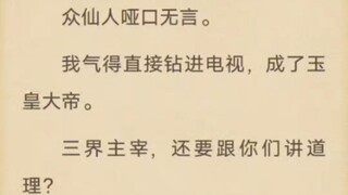 （全）好家伙！