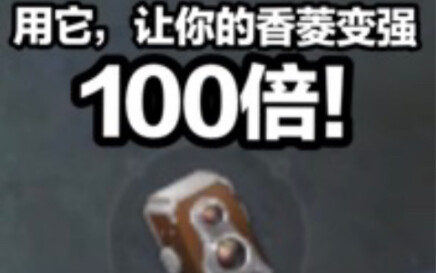 香菱总倍率突破60000%的新时代到来了！
