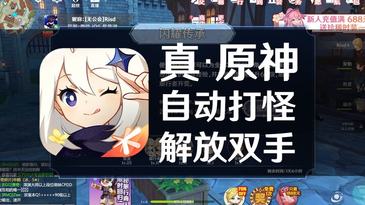 绝了！腾讯代理原神，该有的都有！试玩实况