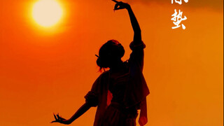 Pause, forget, and let it drift with the wind