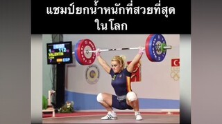 ยกน้ําหนัก เล่นเวท ออกกําลังกาย แข็งแรง weightlifting ผู้หญิงสวย powerlifter เล่นกล้าม กล้ามใหญ่