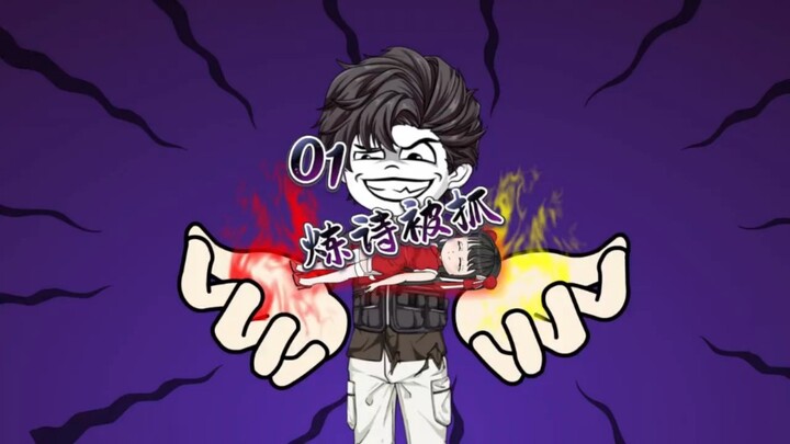 第1集 | 拯救破碎的她 #神动画计划 #原创动画 #二次元