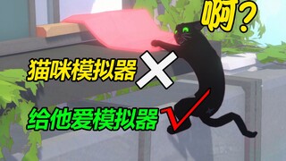 The current goal is to let players become cats once a year.