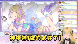 【又一】直播看顶级纯良二创《又一的偶像宣言》并加入自己的理解，满分神中神🥰
