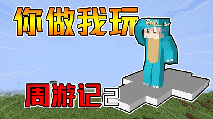 Lagi-lagi membuat Xiao Zhou tertekan hingga menyendiri. Kamu jadilah teman bermainku dalam catatan p