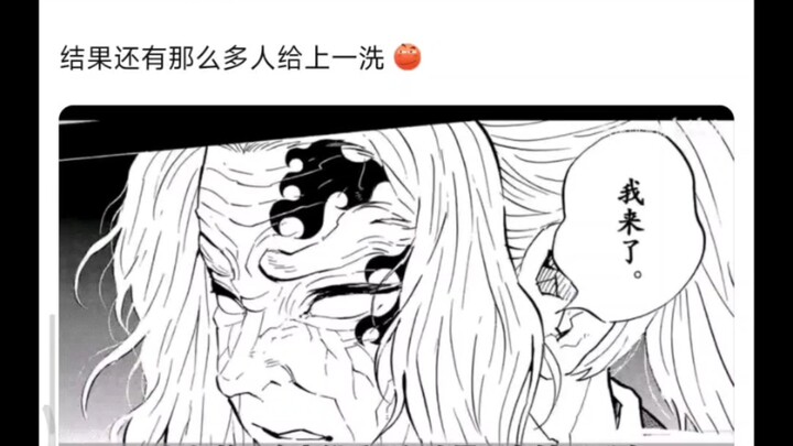 怎么看待黑死牟这波碎尸老年缘一