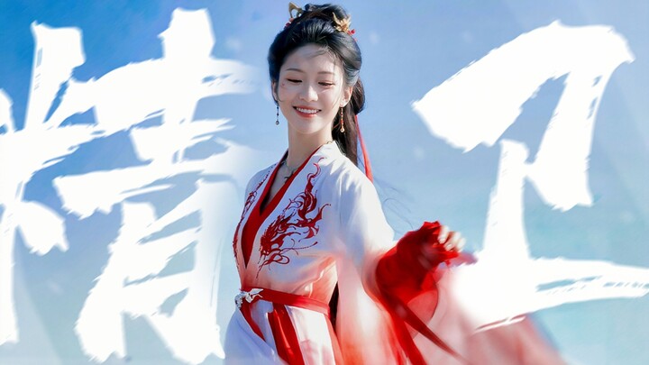 " 这 便 是 我 的 道 "  沐 清 歌｜个人向 打戏混剪