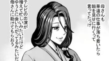 Ranking of Female Protagonists in the Underworld Manga (Big Car Edition)