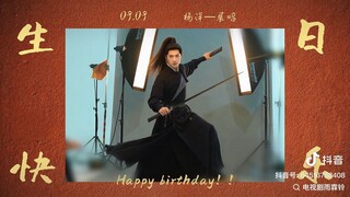 Photo shoots { Zhan Zhao Adventures } Yang Yang 杨洋