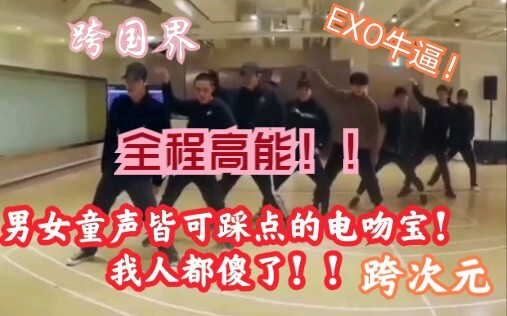 【全程高能】听说电吻是万能卡点舞，我不信于是我随便配了九首b站推荐曲……(一定要看到最后！真的太厉害了！)