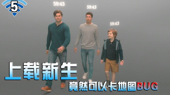 【العامل الدائم】 يمكن لتحميل البشر أن يعلق في خلل الخريطة للخروج واللعب، الحلقة الخامسة من المسلسل ال