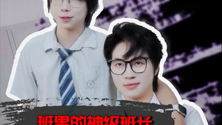 Lớp trưởng cấp thần trong lớp