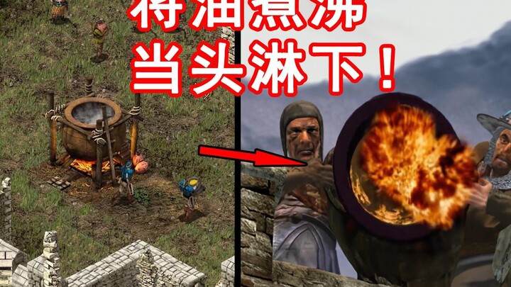 Boil a pot of oil and pour it down from above! Use extreme measures to hold this fragile fortress!