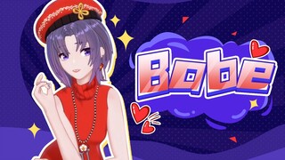 【翻跳】《Babe》【直播剪辑】