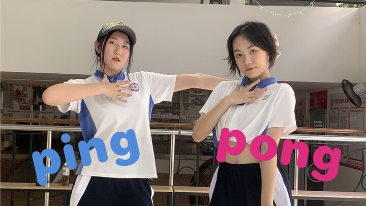 【Pingpong】和帅气学姐一起完成的《Pingpong》翻跳！（作业太多了所以这么晚才有pingpong的翻跳…）