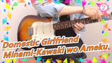 Domestic Girlfriend| Complete Version of OP-Minami-Kawaki wo Ameku_2