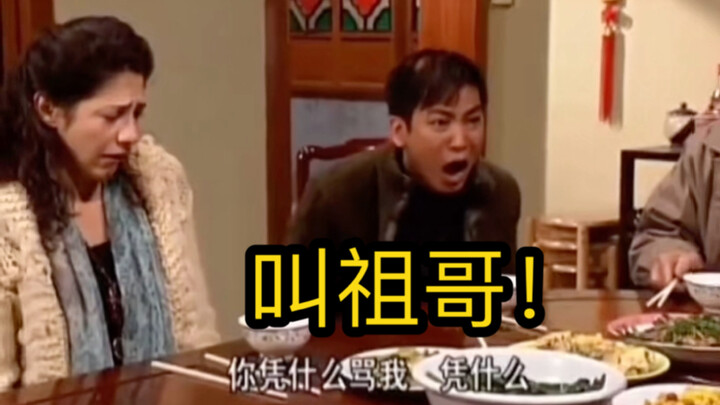 Tôi ghét nhất là bị gọi bằng họ tên đầy đủ, hãy gọi tôi là Anh Tổ!