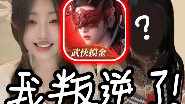 เด็กผู้หญิงดื้อ! คอสเพลย์เป็นเฮยปี่เมื่อเจอผู้ใหญ่จะเกิดอะไรขึ้น!?