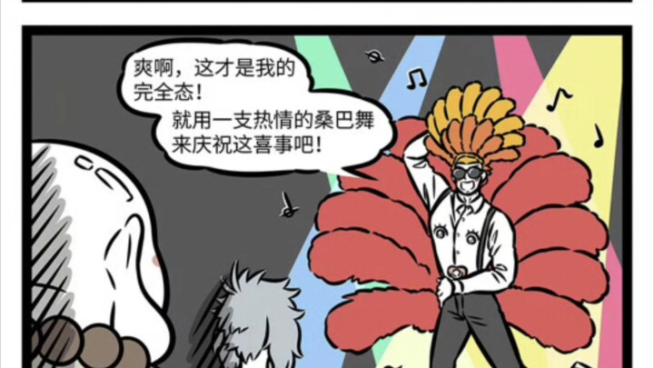 【非人哉】这脑子丢了吧