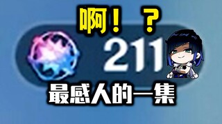 "สมอ ฉันกำลังจะเริ่มเรียนแล้ว ฉันจะใช้ชีวิตได้เต็มที่กับสิ่งนี้ไหม?"