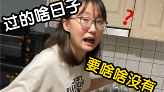 好好一小伙子  怎么厨房空的比兜兜干净呢？