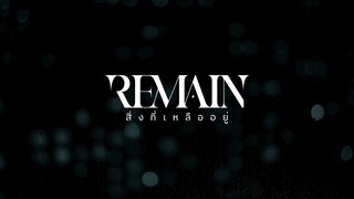 OFFICIAL PILOT  Remain The Series (สิ่งที่เหลืออยู่)