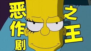 辛普森一家：为朋友两肋插刀，侯默牺牲儿子唤醒恶魔之子！