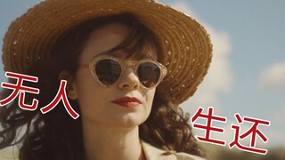 阿婆笔下经典的孤岛十人死亡真相，案件过后不妨思考下其揭露的现实人性，速看《无人生还》最终集（3/3）