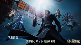PV SOUL LAND 2 EPISODE 123