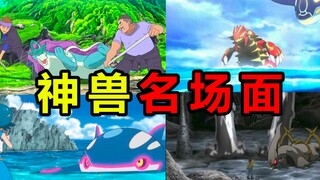 [Famous Scenes] Is Groudon still on his way back to Fengyuan? Check out those famous scenes where Po