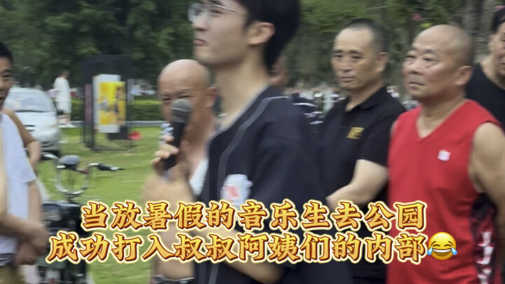 Music Students Secretly Win Over the Aunts and Uncles During Summer Vacation