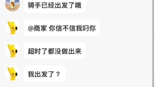 Those Insane Food Delivery Chat Logs