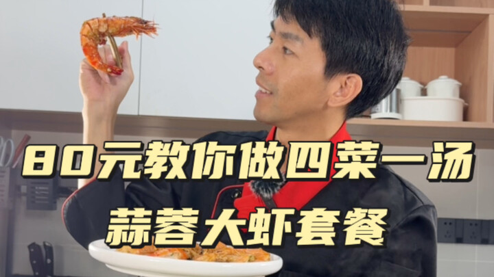 Tutorial Hidangan Edisi ke-75: Sup Iga dengan Rumput Laut, Udang Cincang Bawang Putih, Telur Kukus K