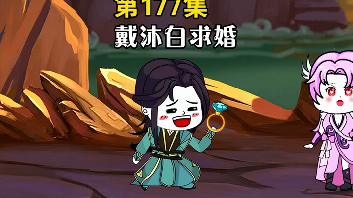 唐三是我小跟班 第177集