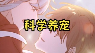 当捡到小动物该怎么做？【原创动画 非人类业务员】