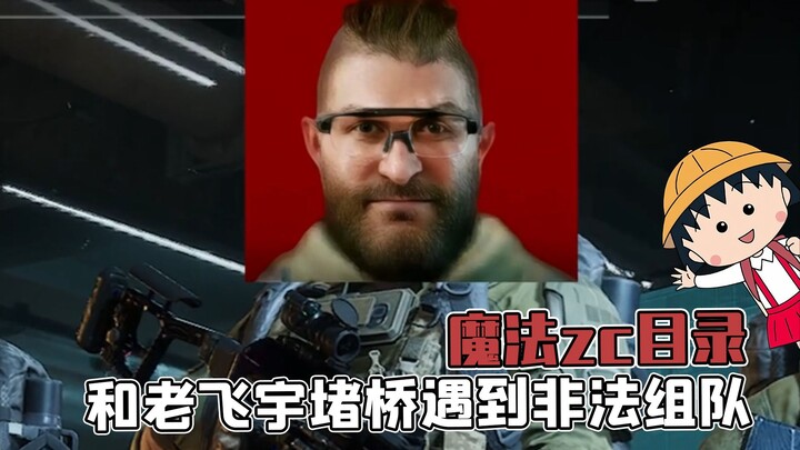 When CS bridge sniping meets illegal team-ups, the entertainment value hits max.