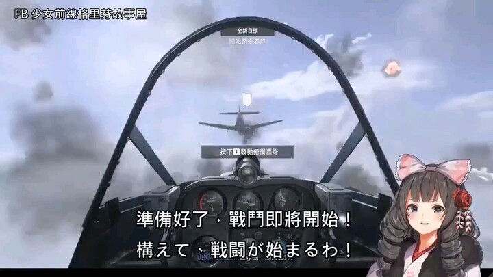 POV KAMU PILOT KAMIKAZE