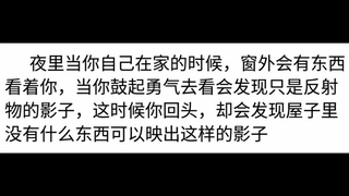 【慎入】那些细思恐极的想法，每个都惊出我一身汗。。。