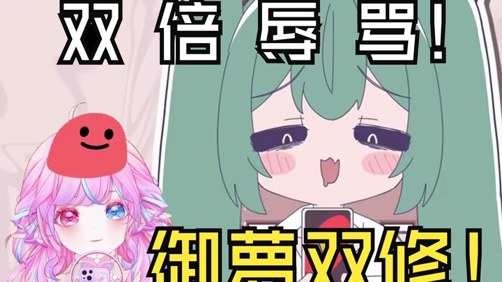 【Double the Insult】Yuluo's Binaural Cover ❤️ Trash Fish ~ Trash Fish ~ Nu nu nu nu nu nu nu nu nu nu