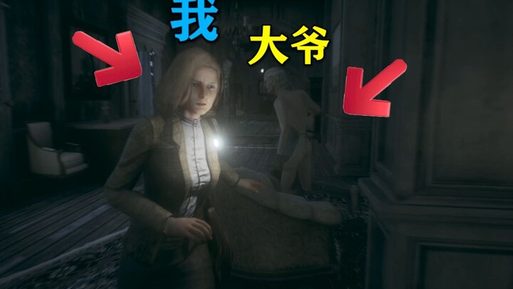 ماذا يحدث عندما ترقص رقصة الساحة مع عجوز عاري الظهر في لعبة رعب؟